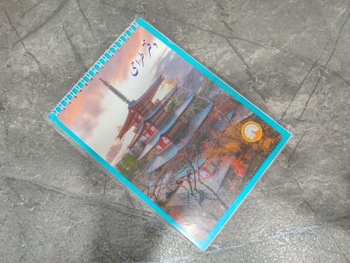 دفتر طراحی PARS NAFIS با کاغذ ضخیم و مناسب نقاشی و اسکیس