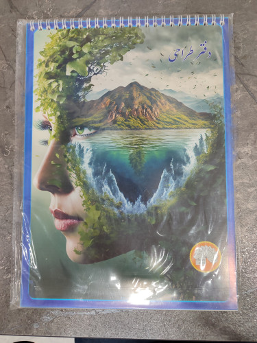 دفتر طراحی PARS NAFIS با کاغذ ضخیم و مناسب نقاشی و اسکیس