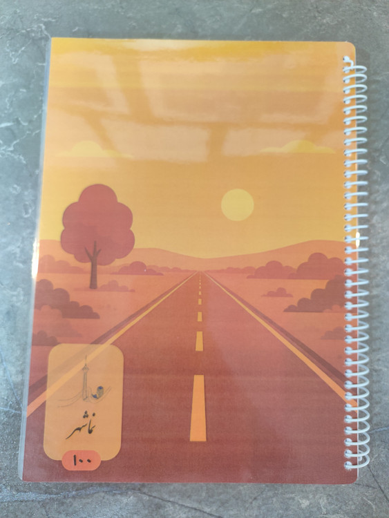 تصویر دفتر ۱۰۰ برگ B5 برند نماشهر، خطدار با فاصله خطوط ۸ میلیمتر، دارای محل نوشتن موضوع، تاریخ، شماره صفحات و بخش یادداشت برچسبی