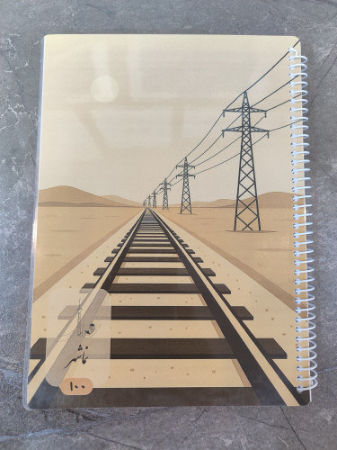 تصویر دفتر ۱۰۰ برگ B5 برند نماشهر، خطدار با فاصله خطوط ۸ میلیمتر، دارای محل نوشتن موضوع، تاریخ، شماره صفحات و بخش یادداشت برچسبی