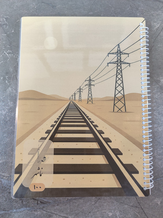 تصویر دفتر ۱۰۰ برگ B5 برند نماشهر، خطدار با فاصله خطوط ۸ میلیمتر، دارای محل نوشتن موضوع، تاریخ، شماره صفحات و بخش یادداشت برچسبی